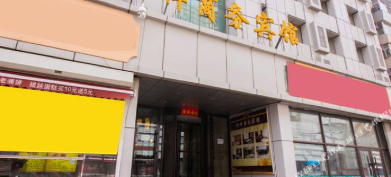 琦祥商务宾馆(长春火车站店)图片