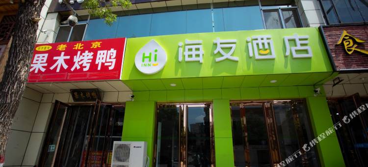 海友酒店(太原北肖墙万达广场店)图片