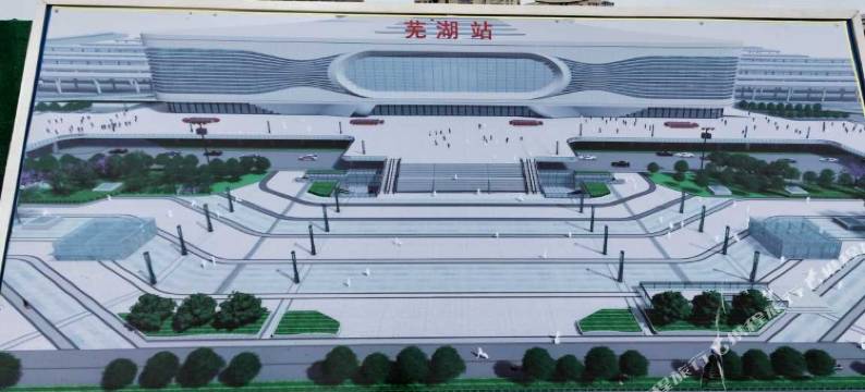 芜湖诚信宾馆图片