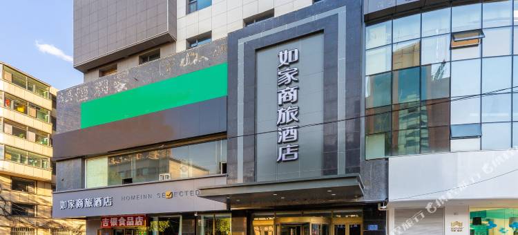 如家商旅酒店(西宁大新街夜市莫家街店)图片