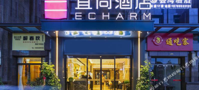 宜尚酒店(昆明高铁南站春融街地铁站店)图片