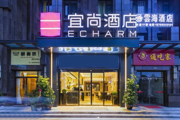 宜尚酒店昆明高铁南站春融街地铁站店