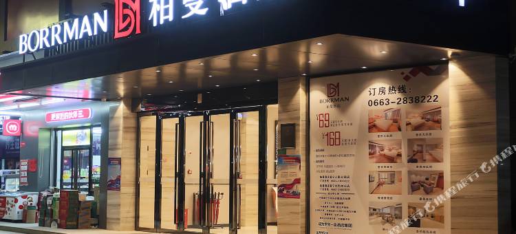 柏曼酒店(普宁人民公园店)图片