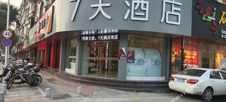 7天酒店(泉州安溪茶都店)图片