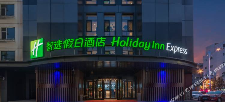 阳泉中心智选假日酒店图片