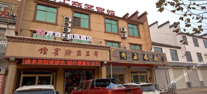 鄄城舜王商务宾馆图片