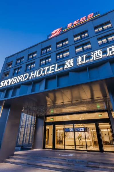 嘉虹酒店(杭州萧山机场店)图片