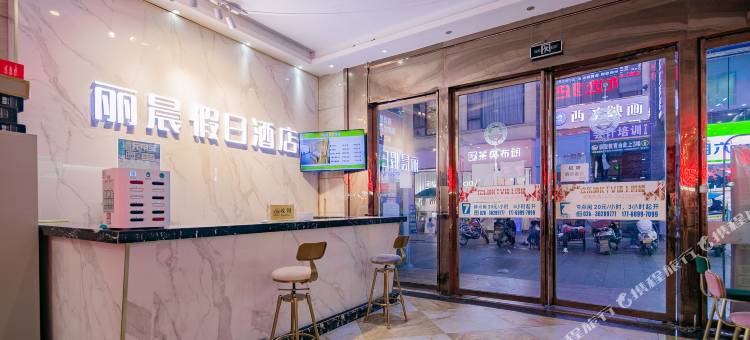 仁寿丽晨假日酒店图片
