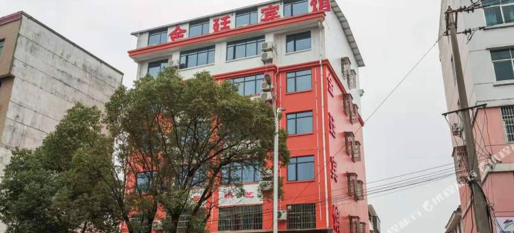 金廷宾馆(永丰贸易广场店)图片