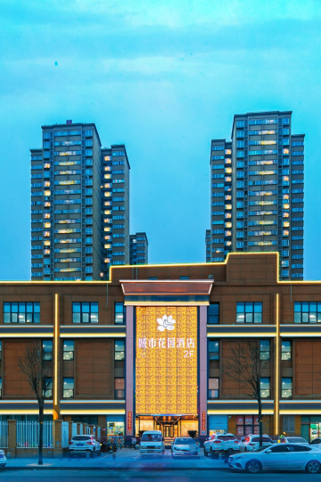 西安城市花园酒店图片