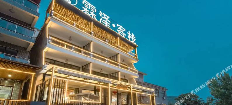 霖泽客栈(云台山岸上服务区店)图片