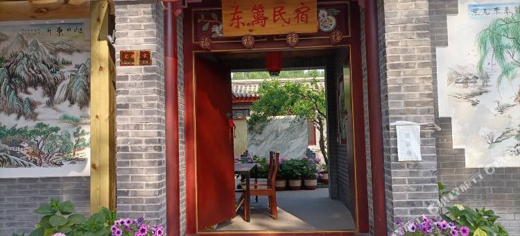 北京东篱民宿图片