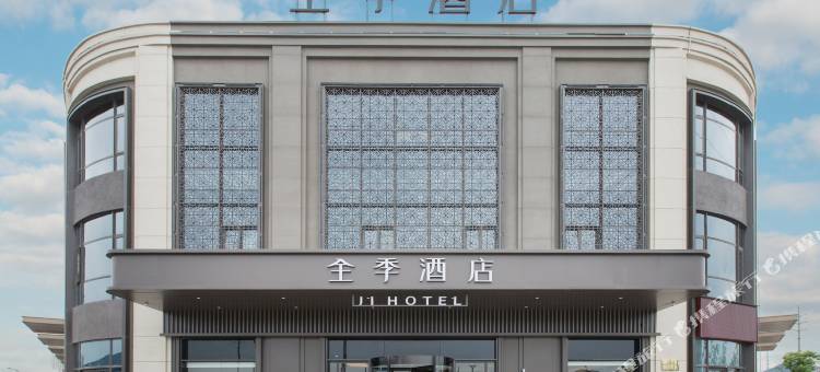 全季酒店(临海客运总站柏叶东路店)图片