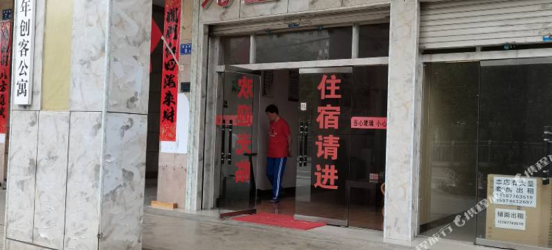 曲靖九星宾馆图片