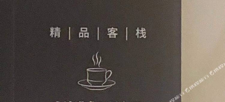 舟山白沙岛一亩海民宿图片