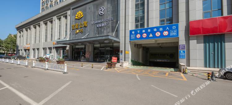 星程酒店(潍坊泰华城火车站店)图片