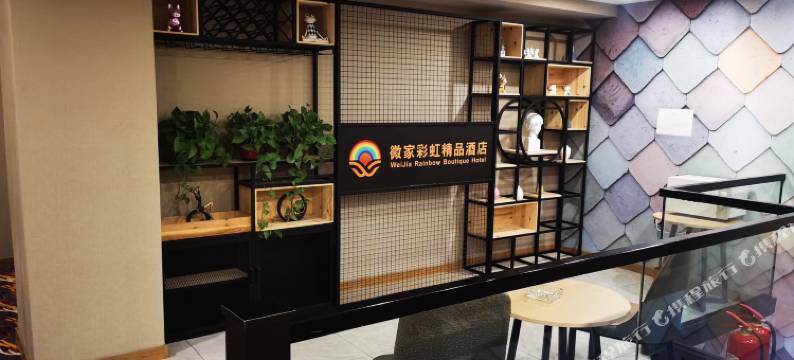 大连微家彩虹酒店(会展中心店)图片