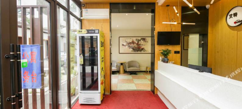 合肥艾特公寓(中科大店)图片