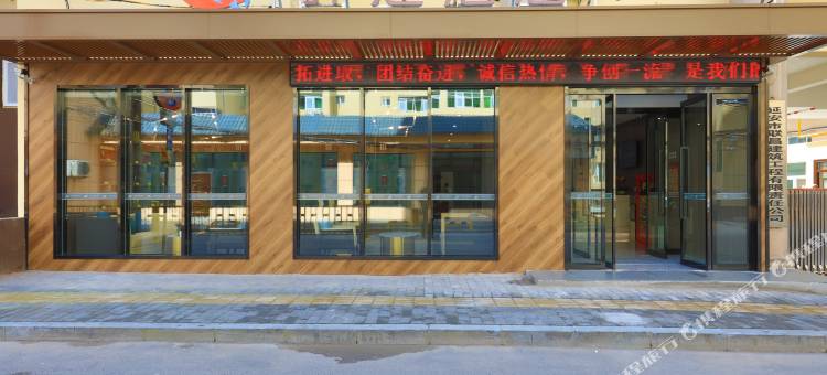 延安驿建酒店(宝塔山店)图片