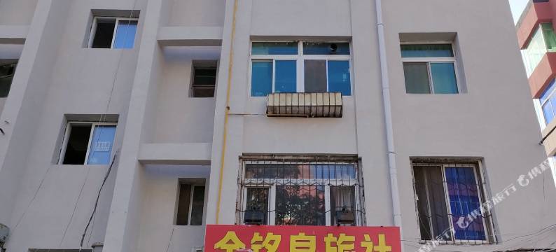 盘锦金铭泉旅社图片