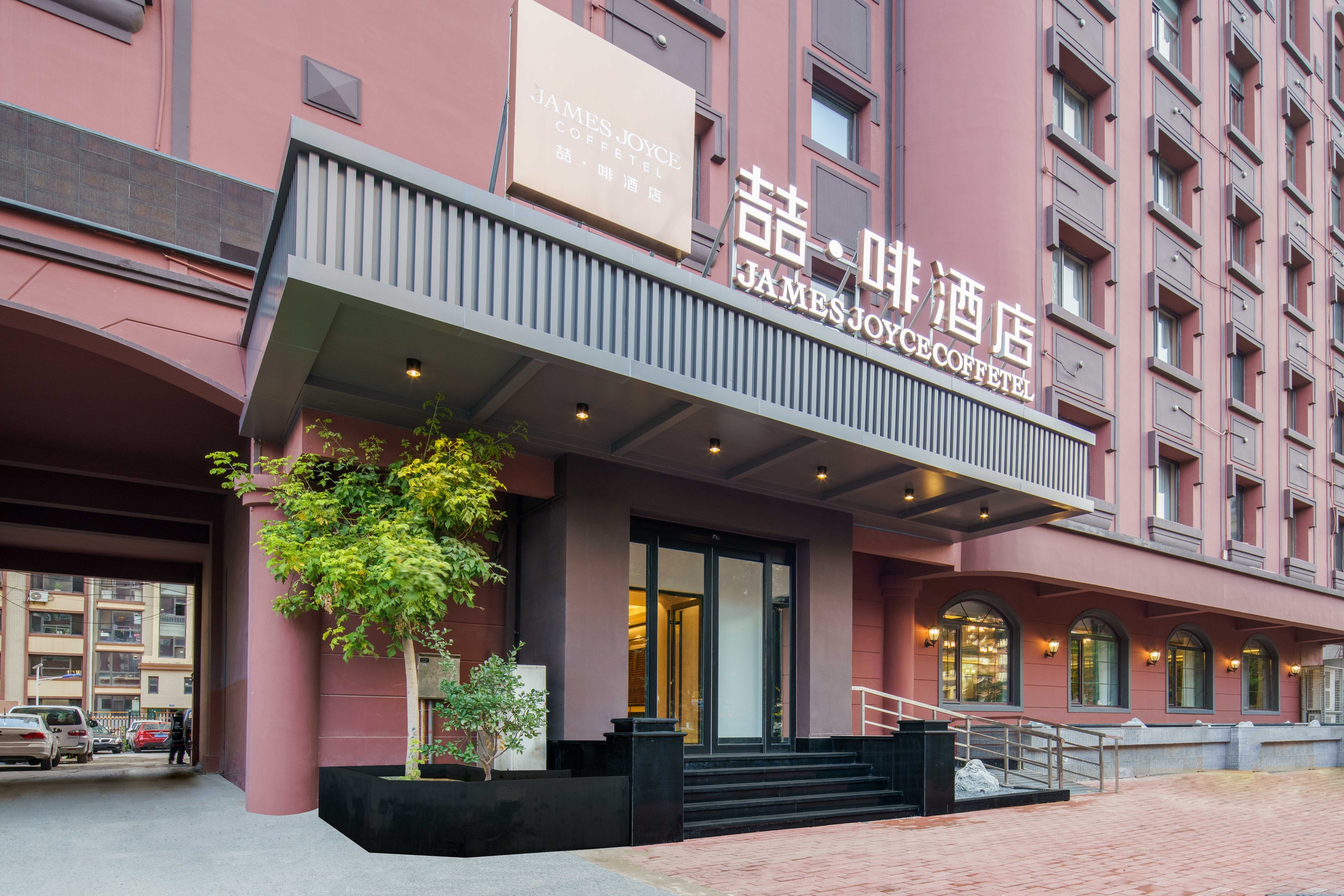 James Joyce Coffetel (Dalian Airport)Over view