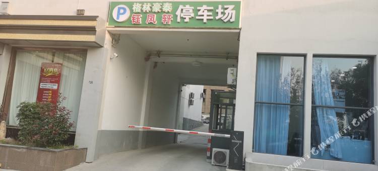 格林豪泰智选酒店(滁州万达广场店)图片