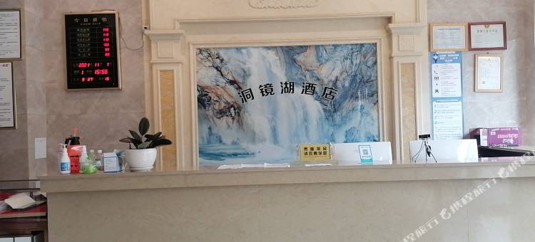 盘州洞镜湖民宿图片