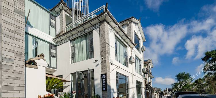 花筑·大理西岸小隐海景客栈(洱海才村码头店)图片