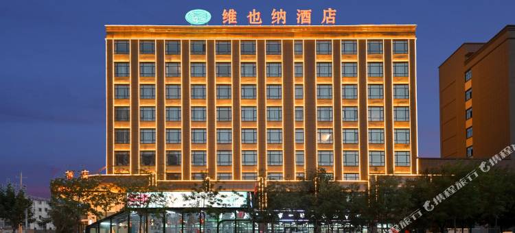 维也纳酒店(吐鲁番文化西路店)图片