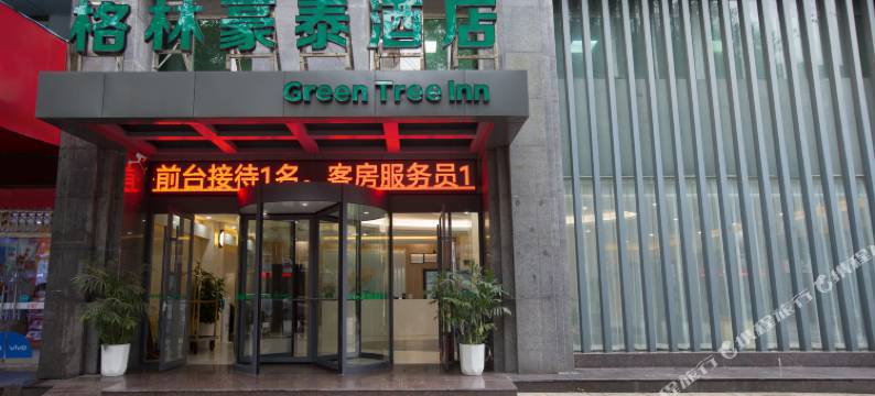 格林豪泰酒店(九江七中浔阳楼店)图片