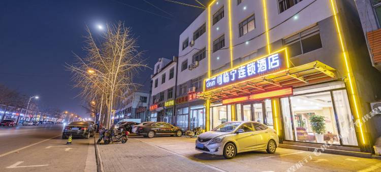 可临宁连锁酒店(莒国古城店)图片