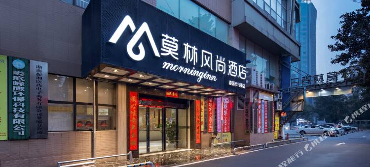 莫林风尚酒店(娄星广场春园步行街店)图片