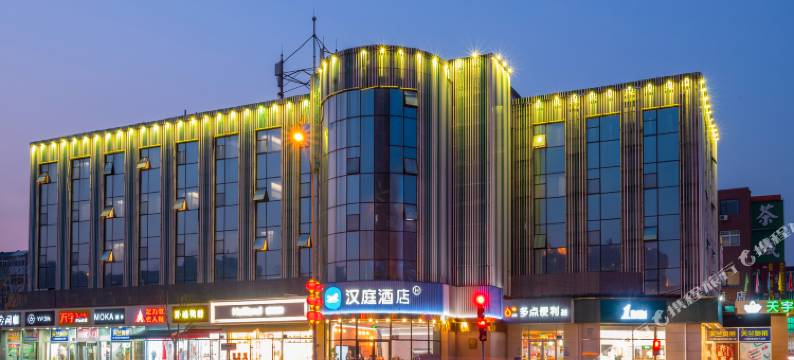 汉庭酒店(北京石景山苹果园店)图片