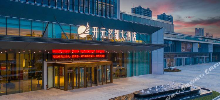 宿州泗县开元名都大酒店图片