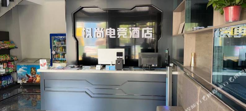 平凉枫尚电竞民宿图片