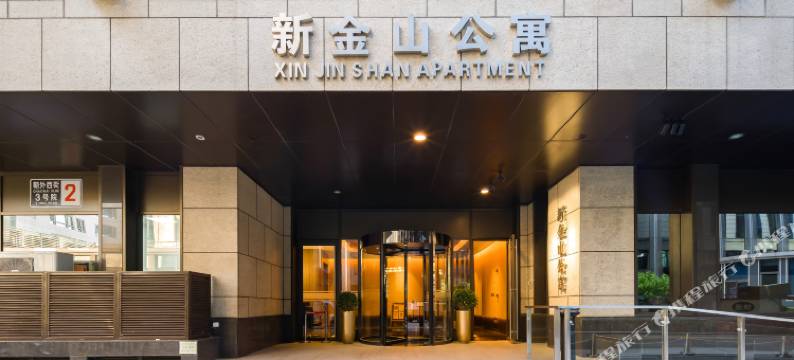 新金山公寓(北京朝外西街店)图片