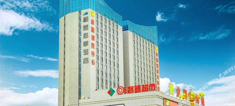 蔚蓝悠享酒店(和田团城景区店)图片