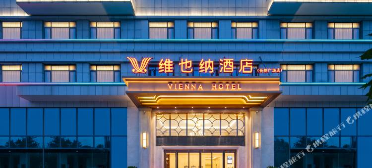 维也纳酒店(随州吾悦广场店)图片