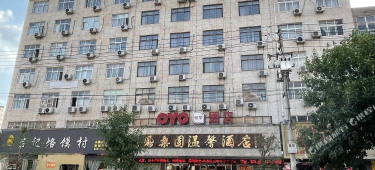 鄢陵凤乐园温馨酒店图片