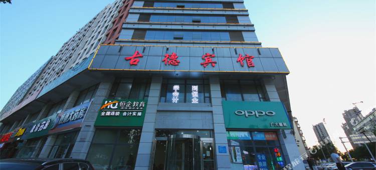 古德宾馆(邢台火车站新世纪广场店)图片