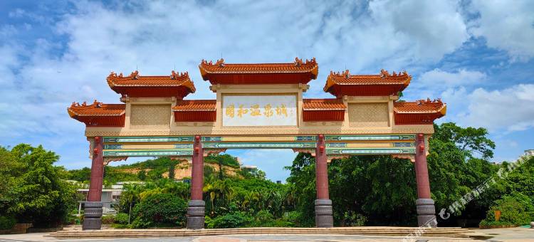 台山颐和温泉城御泉度假别墅图片