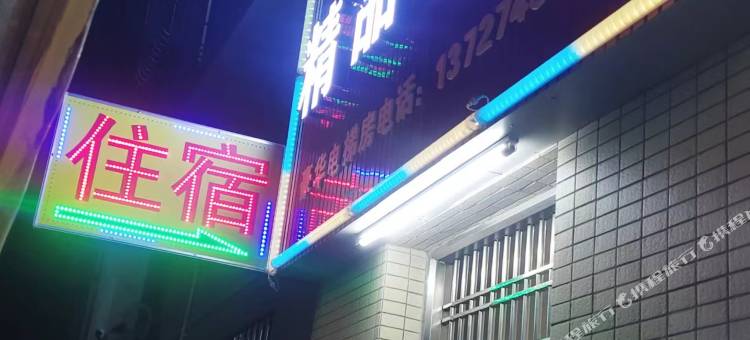 佛山精品电梯公寓(顺德容桂站店)图片
