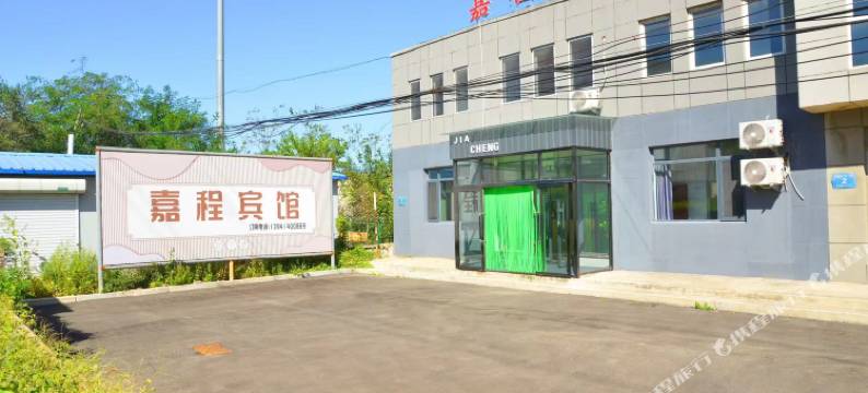 本溪嘉程宾馆图片