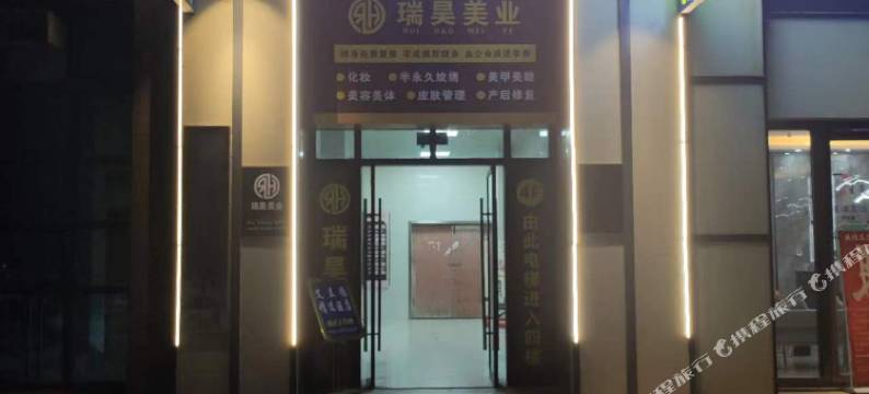 艾兰德精选酒店(合肥高铁南站店)图片