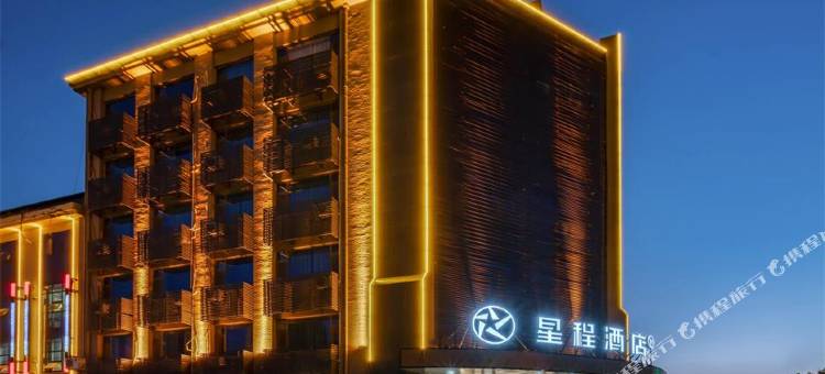 星程酒店(滨州渤海十一路滨州学院店)图片