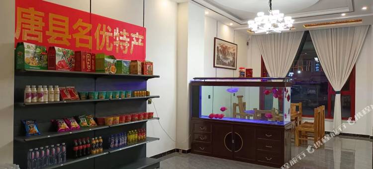 唐县驿达酒店(庆都山唐尧古镇店)图片