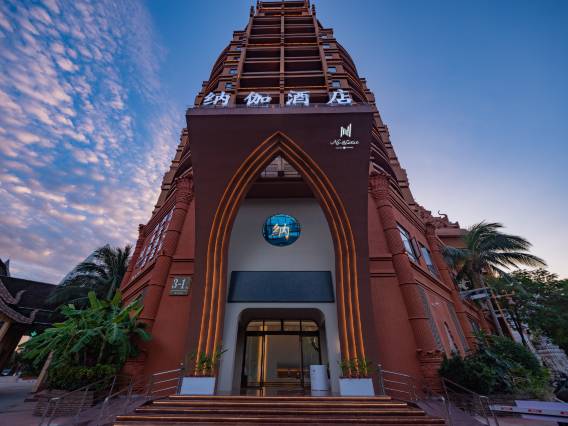 纳伽酒店(西双版纳景洪告庄西双景星光夜市店)图片