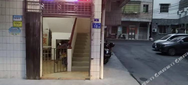 大中华旅店图片