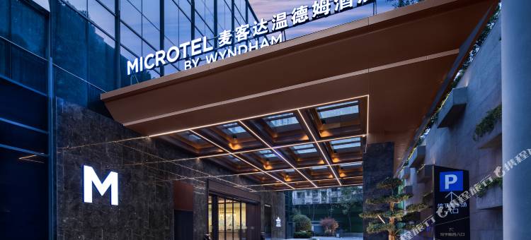 长沙岳麓麦客达温德姆酒店图片