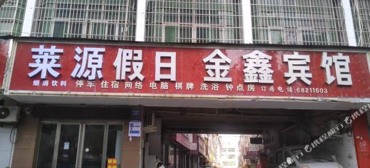 汝阳莱源宾馆图片